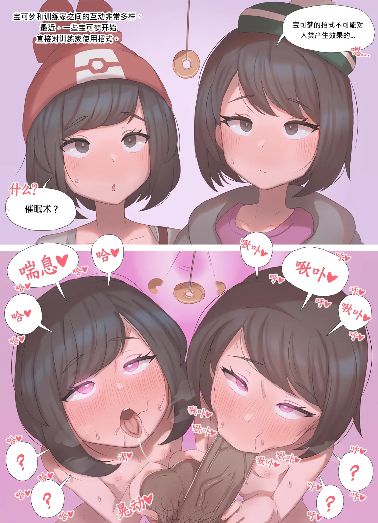 Selene And Gloria Hypnosis